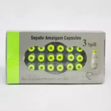 آمالگام سه واحدی - سپهر