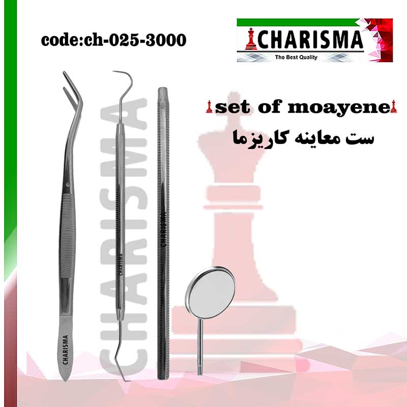 معاینه-استیل-کاریزما