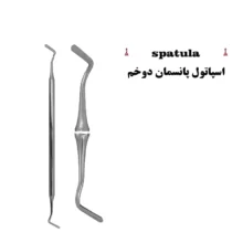 قلم کامپوزیت دوخم