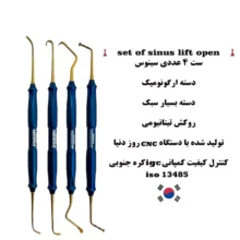 ست سینوس لیفت اوپن (new design) – Open Sinus Lift