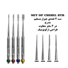 ست چیزل مستقیم کاریزما