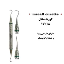 کورت مکال ۱۷/۱۸ دسته ارگوتاچ کاریزما