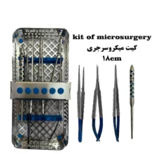 کیت میکروسرجری کاریزما ( ۱۸ سانت متری ) - ابزار جراحی - خرید ست میکروسرجری با کیفیت عالی