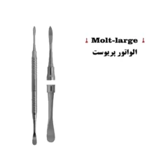 پریوست هالو کاریزما ( ۳سایز )