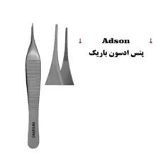 پنس ادسون میکرو - خرید پنس ادسون میکرو قیمت کیفیت عالی - خرید و قیمت پنس ادسون - خرید و قیمت پنس آدسون