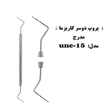 پروپ دوسر UNC-15 کاریزما