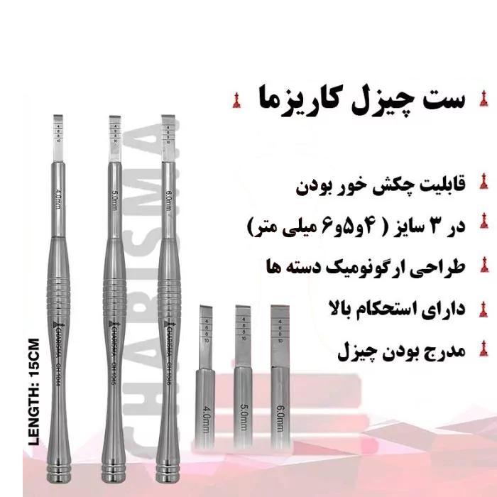 ست چیزل, ست چیزل کاریزما,قیمت ست چیزل,خرید ست چیزل,فروش ست چیزل,خرید اینترنتی ست چیزل کاریزما, , Chisel Set کاریزما, , Charismaفروش اینترنتی ست چیزل, ست چیزل ارزان,ارزان ترین ست چیزل, ست چیزل اصل,بهترین ست چیزل, ست چیزل باکیفیت,پرفروشترین ست چیزل, ست چیزل چیست؟,کاربرد ست چیزل,دیجی سرنگ پلاس, Dandanet, ,خرید مواد دندانپزشکی,خرید محصولات دندانپزشکی,ابزار دندانپزشکی,ایمپلنت,ابزار ایمپلنت ست چیزل, ست چیزل کاریزما,قیمت ست چیزل,خرید ست چیزل,فروش ست چیزل,خرید اینترنتی ست چیزل کاریزما, , Chisel Set کاریزما, , Charismaفروش اینترنتی ست چیزل, ست چیزل ارزان,ارزان ترین ست چیزل, ست چیزل اصل,بهترین ست چیزل, ست چیزل باکیفیت,پرفروشترین ست چیزل, ست چیزل چیست؟,کاربرد ست چیزل,دیجی سرنگ پلاس, Dandanet, ,خرید مواد دندانپزشکی,خرید محصولات دندانپزشکی,ابزار دندانپزشکی,ایمپلنت,ابزار ایمپلنت