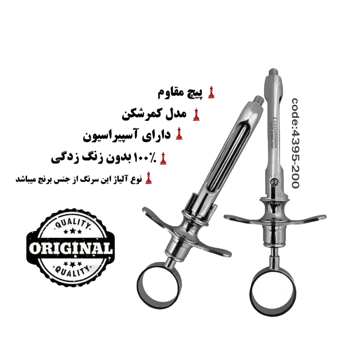 سرنگ تزریق کمرشکن برند کاریزما - سرنگ, سرنگ کمرشکن, سرنگ تزریق, سرنگ آنتوژیر, سرنگ کاریزما - سرنگ تزریق کمرشکن, سرنگ تزریق کمرشکن کاریزما,قیمت سرنگ تزریق کمرشکن,خرید سرنگ تزریق کمرشکن,فروش سرنگ تزریق کمرشکن,خرید اینترنتی سرنگ تزریق کمرشکن کاریزما, , Syringe Aspirating Folding Typeکاریزما, , Charismaفروش اینترنتی سرنگ تزریق کمرشکن, سرنگ تزریق کمرشکن ارزان,ارزان ترین سرنگ تزریق کمرشکن, سرنگ تزریق کمرشکن اصل,بهترین سرنگ تزریق کمرشکن, سرنگ تزریق کمرشکن باکیفیت سرنگ تزریق کمرشکن برند کاریزما - سرنگ, سرنگ کمرشکن, سرنگ تزریق, سرنگ آنتوژیر, سرنگ کاریزما - سرنگ تزریق کمرشکن, سرنگ تزریق کمرشکن کاریزما,قیمت سرنگ تزریق کمرشکن,خرید سرنگ تزریق کمرشکن,فروش سرنگ تزریق کمرشکن,خرید اینترنتی سرنگ تزریق کمرشکن کاریزما, , Syringe Aspirating Folding Typeکاریزما, , Charismaفروش اینترنتی سرنگ تزریق کمرشکن, سرنگ تزریق کمرشکن ارزان,ارزان ترین سرنگ تزریق کمرشکن, سرنگ تزریق کمرشکن اصل,بهترین سرنگ تزریق کمرشکن, سرنگ تزریق کمرشکن باکیفیت