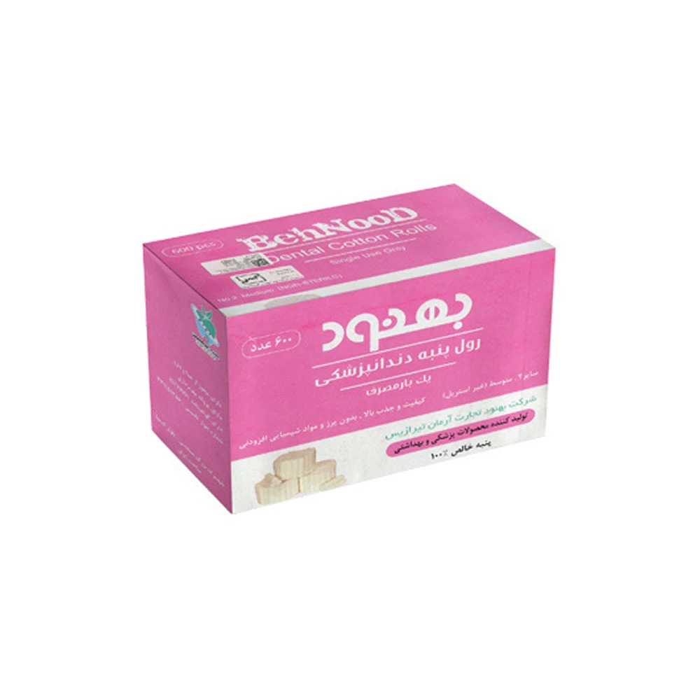 رول پنبه بهنود رول پنبه بهنود