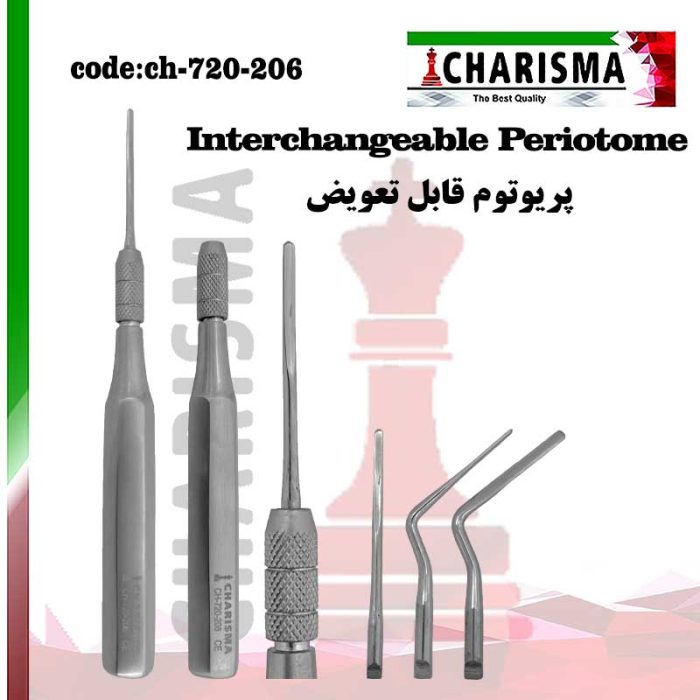 پریوتوم با سره قابل تعویض کاریزما