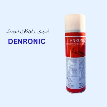 اسپری روغن دنرونیک I-Dental Denronic