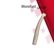 توربین morefast