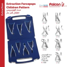 ست فورسپس اطفال فنردار 7 عددی فالکن Falcon