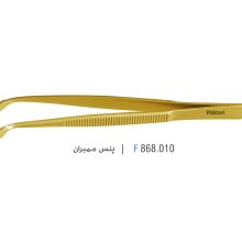 پنس ایمپلنت فالکن (Falcon)