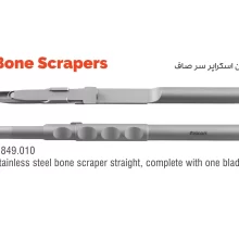 بن اسکراپر سر صاف فالکن Falcon