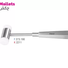 چکش سر پلاستیکی 190mm