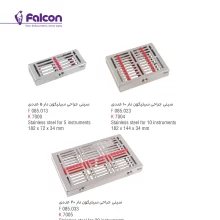 سینی ابزار سیلیکون دار فالکن Falcon