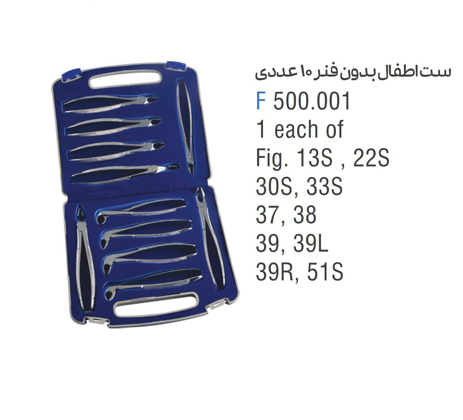 ست فورسپس اطفال بدون فنر 10 عددی فالکن