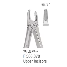 فورسپس سانترال بالا فالکن Fig:37