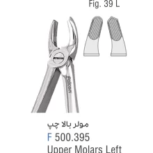 فورسپس مولر بالا چپ فالکن Fig:39L