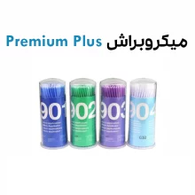 میکروبراش پرمیوم پلاس 4 عددی Premium Plus