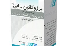 بی حسی دندانپزشکی پرزوکائین