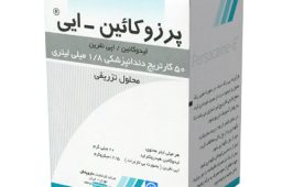 بی حسی دندانپزشکی پرزوکائین