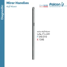 دسته آینه هشت گوش فالکن Falcon