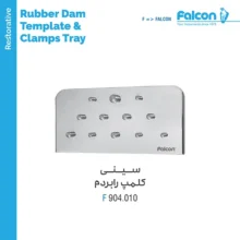 سینی کلمپ رابردم فالکن Falcon