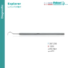 سوند یکسر داسی فالکن Falcon