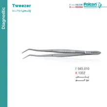 پنس معاینه دوخم فالکن Falcon