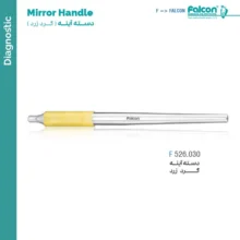 دسته آینه گرد زرد فالکن Falcon