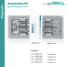 ست معاینه فالکن Falcon