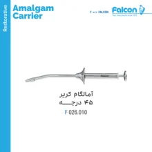 آمالگام کریر 45 درجه فالکن Falcon