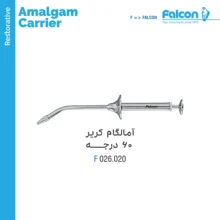 آمالگام کریر 60 درجه فالکن Falcon