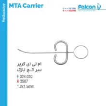 ام تی ای کریر سرکج نازک فالکن Falcon