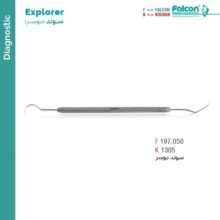 سوند دوسر فالکن Falcon