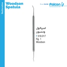 اسپاتول دهانی (وودسون) S فالکن Falcon