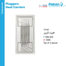 ست هیت کریر پلاگر هالو (4 عددی) فالکن Falcon