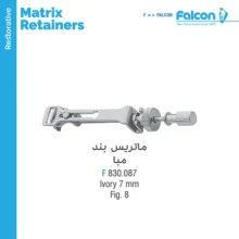 ماتریس بند مبا فالکن Falcon