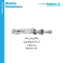 ماتریس بند نی استروم چپ فالکن Falcon