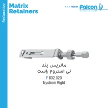 ماتریس بند نی استروم راست فالکن Falcon