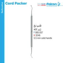 قلم نخ زیر لثه فالکن Falcon