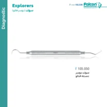 سوند دوسر هالو فالکن Falcon