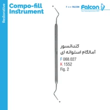 کندانسور آمالگام استوانه ای M فالکن Falcon