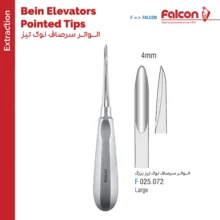 الواتور نوک تیز سر صاف L فالکن Falcon