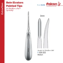 الواتور نوک تیز سر کج M فالکن Falcon