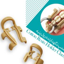 کلمپ نگهدارنده رول پنبه Zt Dental