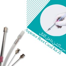کیت ساکشن داخل کانال Zt dental