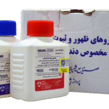 داروی ظهور ثبوت جهان